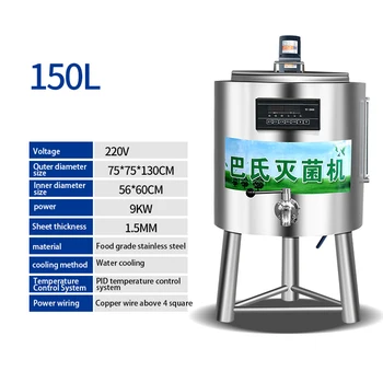 150L Sterilizator 9000W Inteligentni Konstantna Temperatura Sterilizacije pralni Pasterizacija Mleka Hrane iz Nerjavečega Jekla