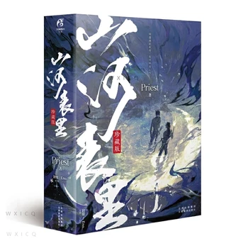 2 Knjige/Set Shan Je Biao Li Kitajski Roman, Ki Ga Duhovnik Fantasy Avantura Fantastika Knjiga Uradni Zbirka Knjiga